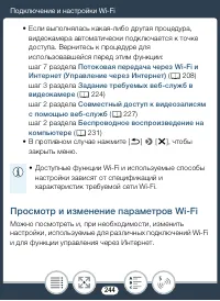 Страница 244