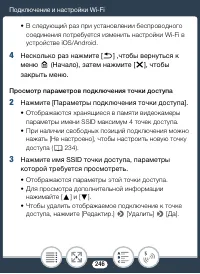 Страница 246