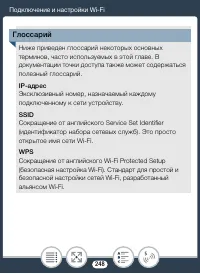 Страница 248