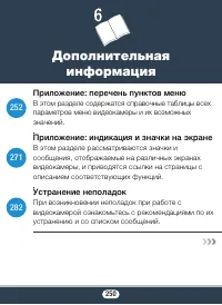 Страница 250