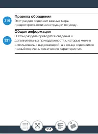 Страница 251