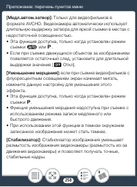 Страница 258