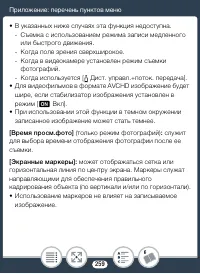 Страница 259