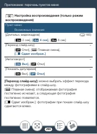 Страница 260