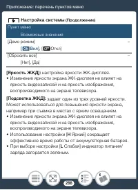 Страница 266