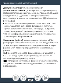 Страница 267