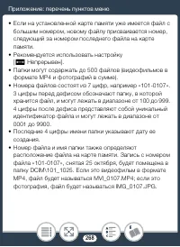 Страница 268