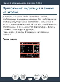 Страница 271