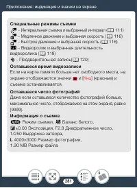 Страница 281