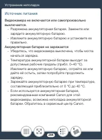 Страница 284