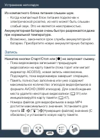 Страница 285