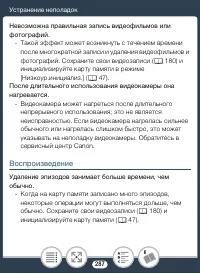 Страница 287