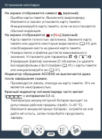 Страница 289