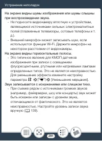 Страница 291