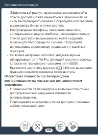 Страница 295