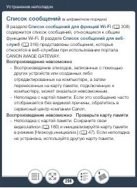 Страница 298