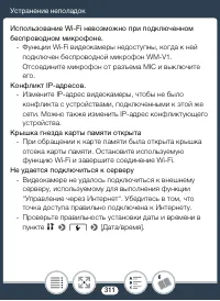 Страница 311