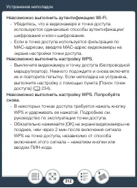 Страница 312