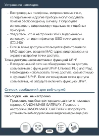 Страница 316