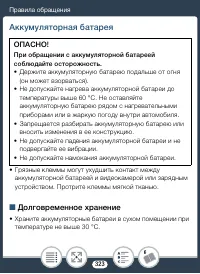 Страница 323