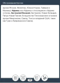 Страница 330