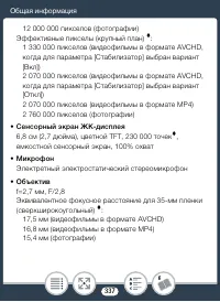 Страница 337