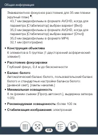 Страница 338