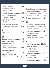 Страница 347