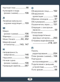 Страница 348