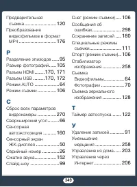 Страница 349