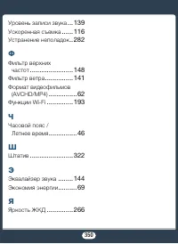 Страница 350