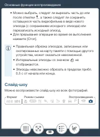 Страница 99