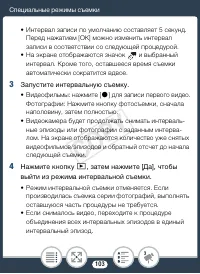 Страница 103