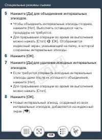 Страница 104