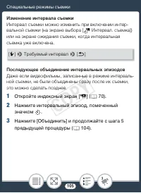 Страница 105