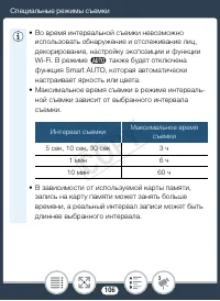 Страница 106