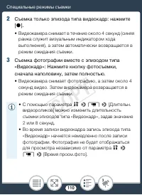 Страница 110