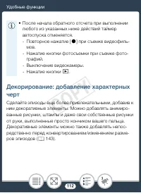 Страница 112