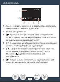 Страница 114