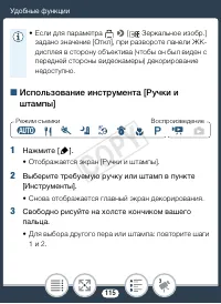 Страница 115