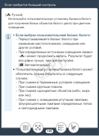 Страница 125