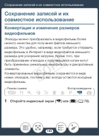 Страница 143