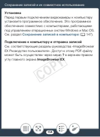 Страница 154