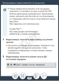 Страница 165