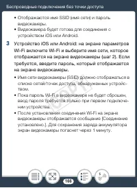 Страница 166