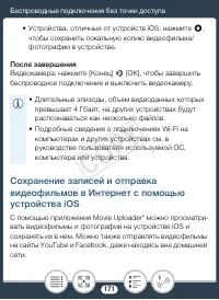 Страница 171