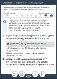 Страница 172