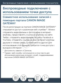 Страница 175