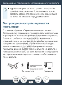 Страница 183