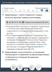 Страница 184